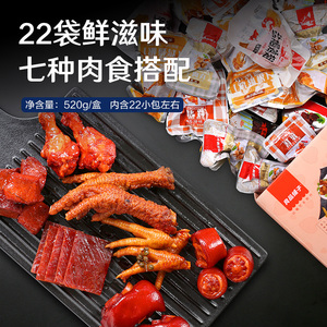 【良品铺子-肉食零食大礼包】一箱吃的整箱小吃休闲食品充饥夜宵