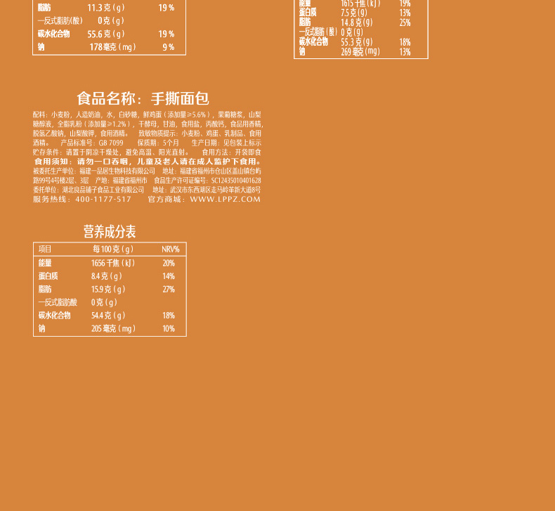 【良品铺子】手撕面包2斤整箱装