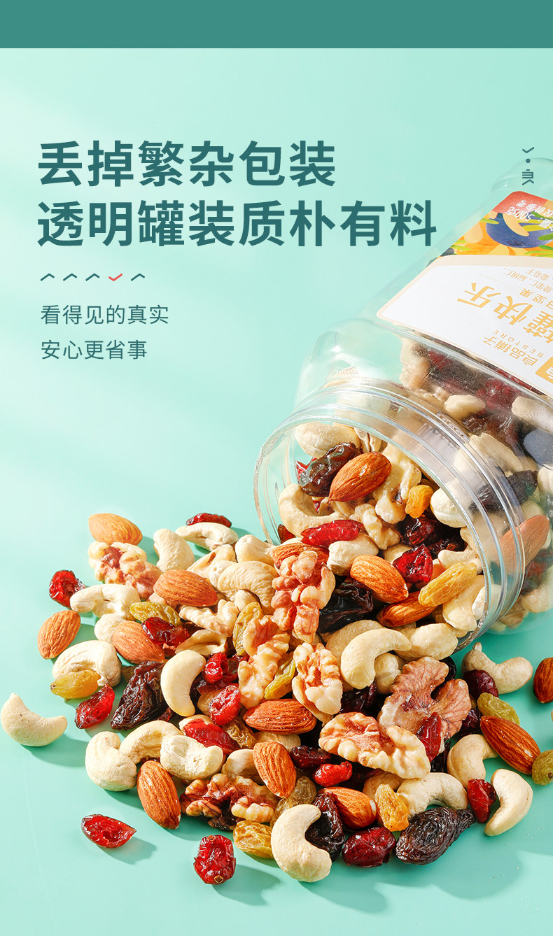 良品铺子 大罐快乐 每日坚果 500g*2件 下单折后￥66包邮