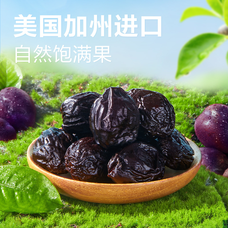 【良品铺子】加州大西梅