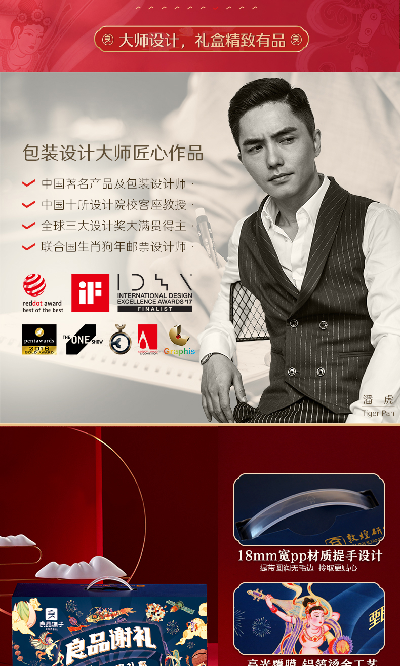 良品铺子&敦煌研究院 高端纯坚果 中秋送礼礼盒 2258g/12袋 图13