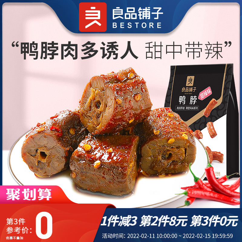 Good shop duck neck sweet spicy marinade cooked food snack snack lock fresh small package spicy relief small snacks