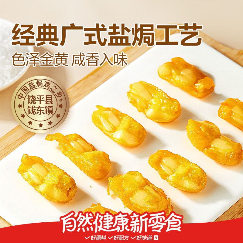 Bestore Salt-Baked Chicken Feet with Lemon and Spicy Sauce Wholesale 12 Packs Casual Snack for Watching Tv, Gift Giving, Stocking Up, and Snacking