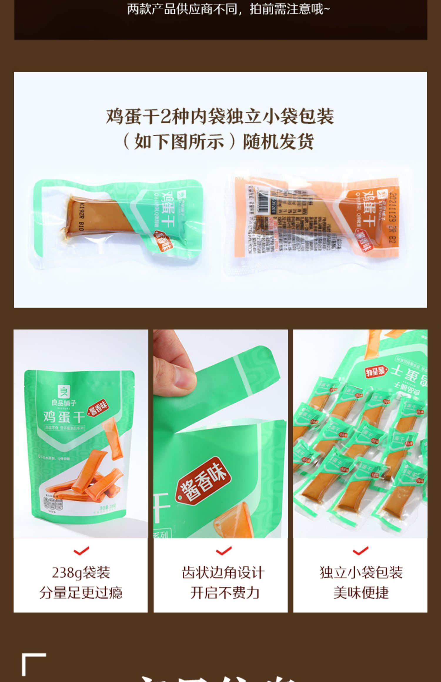 【中國直郵】良品鋪子鸡蛋乾醬香味238g