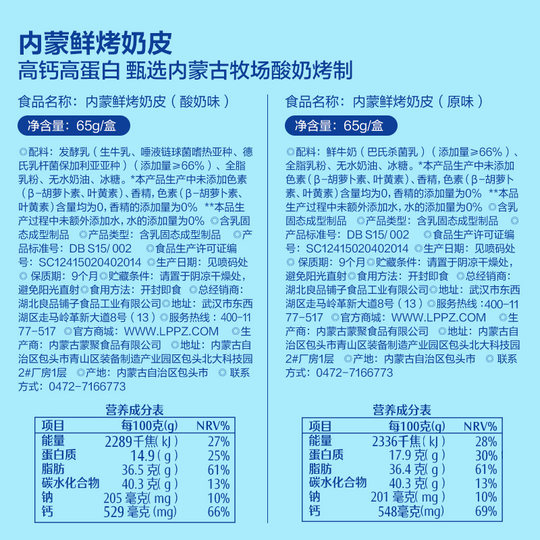 【满减专区】良品铺子鲜烤奶皮65g内蒙古特产奶制品牛乳儿童零食