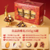 Bestore New Year's Nut Gift Box Large Pack 6 Cans/1515G Food Gift for Elders and Relatives