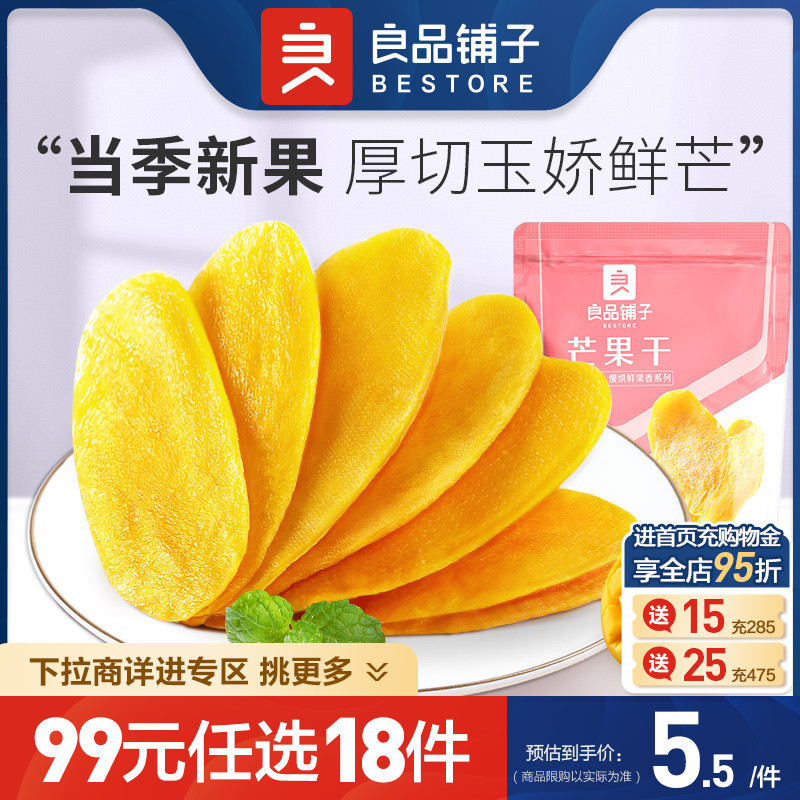 (RMB99  optional 18 pieces) Liangpindu bungalow dry 60g x 1 bag fruit dried fruit office snacks-Taobao