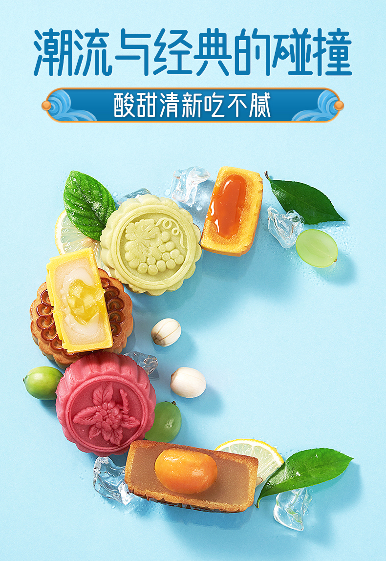 良品铺子 良辰欢聚 水果流心月饼礼盒 6味/412g 木糖醇代糖 图5