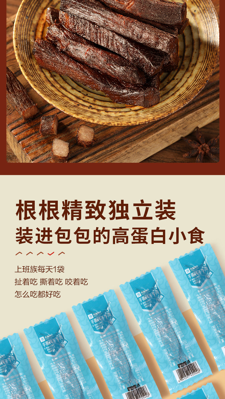 良品铺子 风干手撕牛肉干 400g 约23小袋 图6