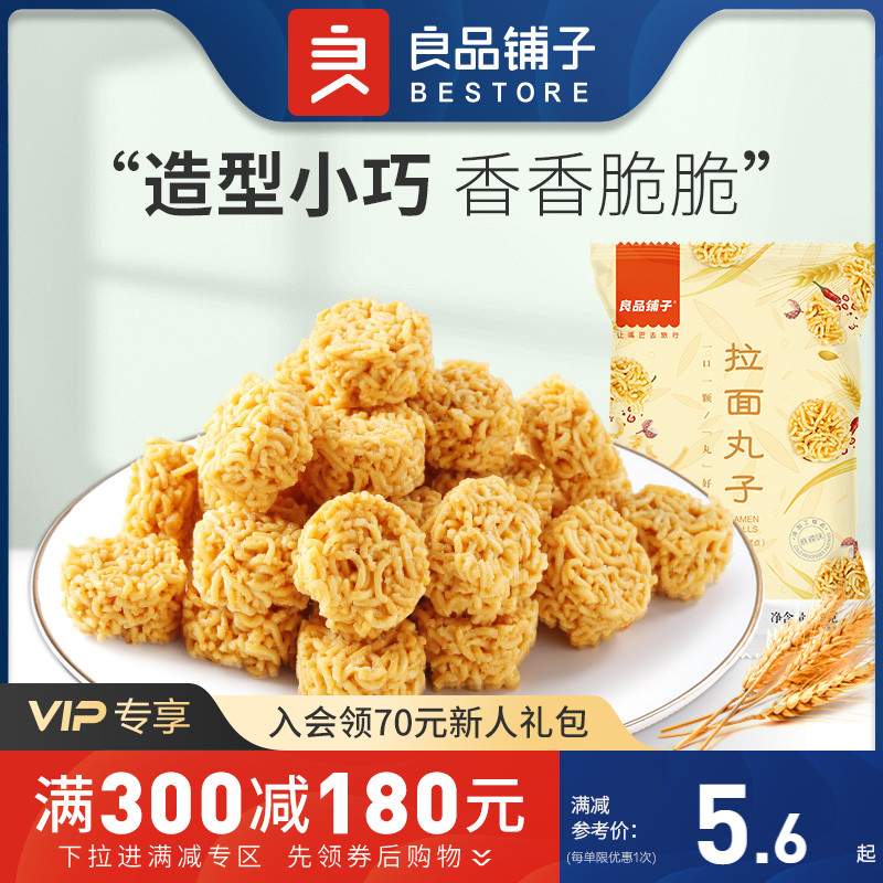 Snacks with a full - cut paved ramen pill 85g) snacks for spicy children