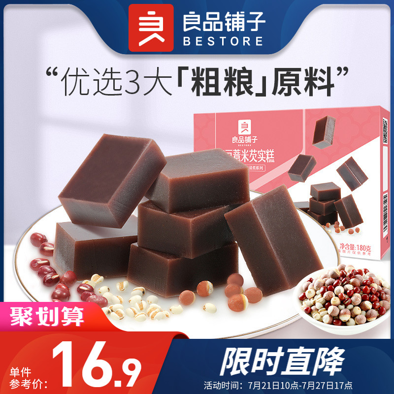 (BESTORE Shop Red Bean Job's Tears and Gorgon Cake 180g)Breakfast Office Snacks Mixed grains Healthy snacks recommended