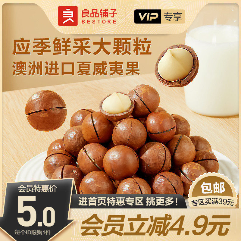 (Member ex-gratia) Liangpint paving Hawaii Fruit Milk Aroma 60g × 1 Bag Dried Fruits Nut Snacks FRESH CLOTHING-Taobao