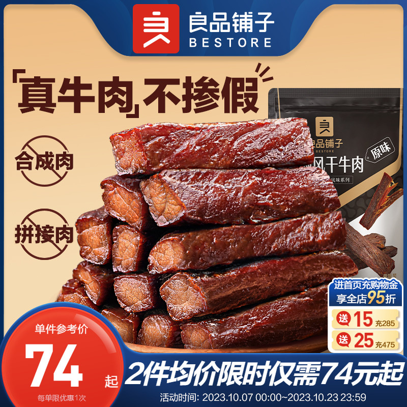 Good Pint Pawn Hands Ripping Air-dried Beef Dried Beef Dry 400g Vendors Inner Mongolia Terfic Casual Snacks Snack Meat Dried Meat-Taobao