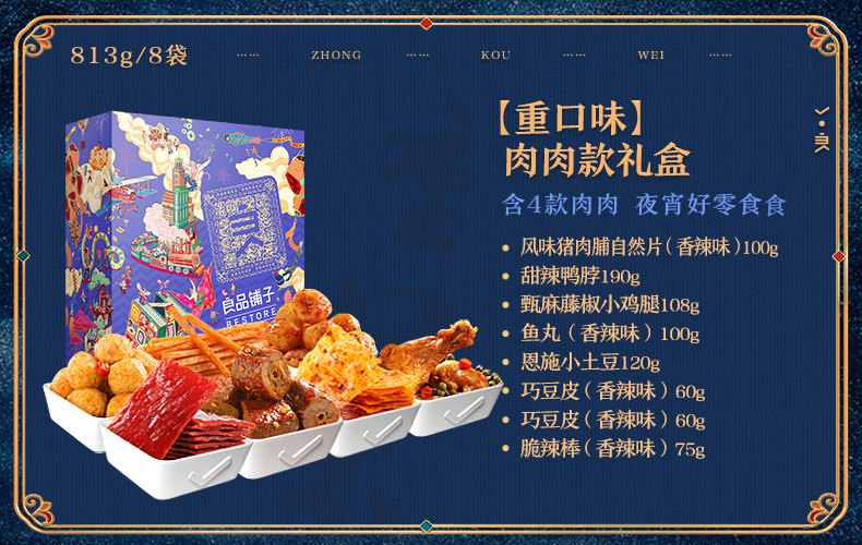 良品铺子 坚果大礼包 图7