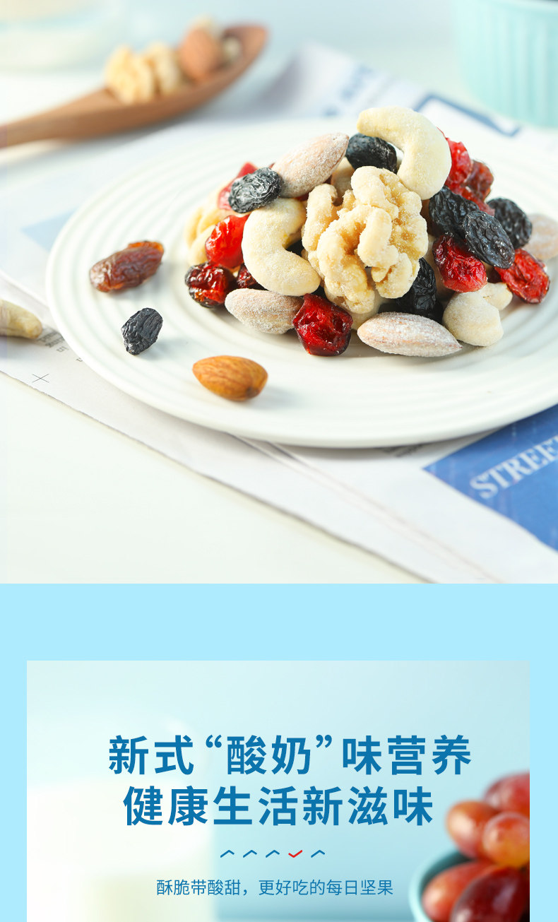良品铺子 益生菌每日坚果 30包/750g 图6