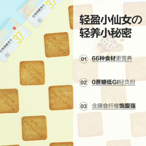 【良品铺子飞扬-薄脆饼干384g】低GI无蔗糖全麦代餐饼干健康零食