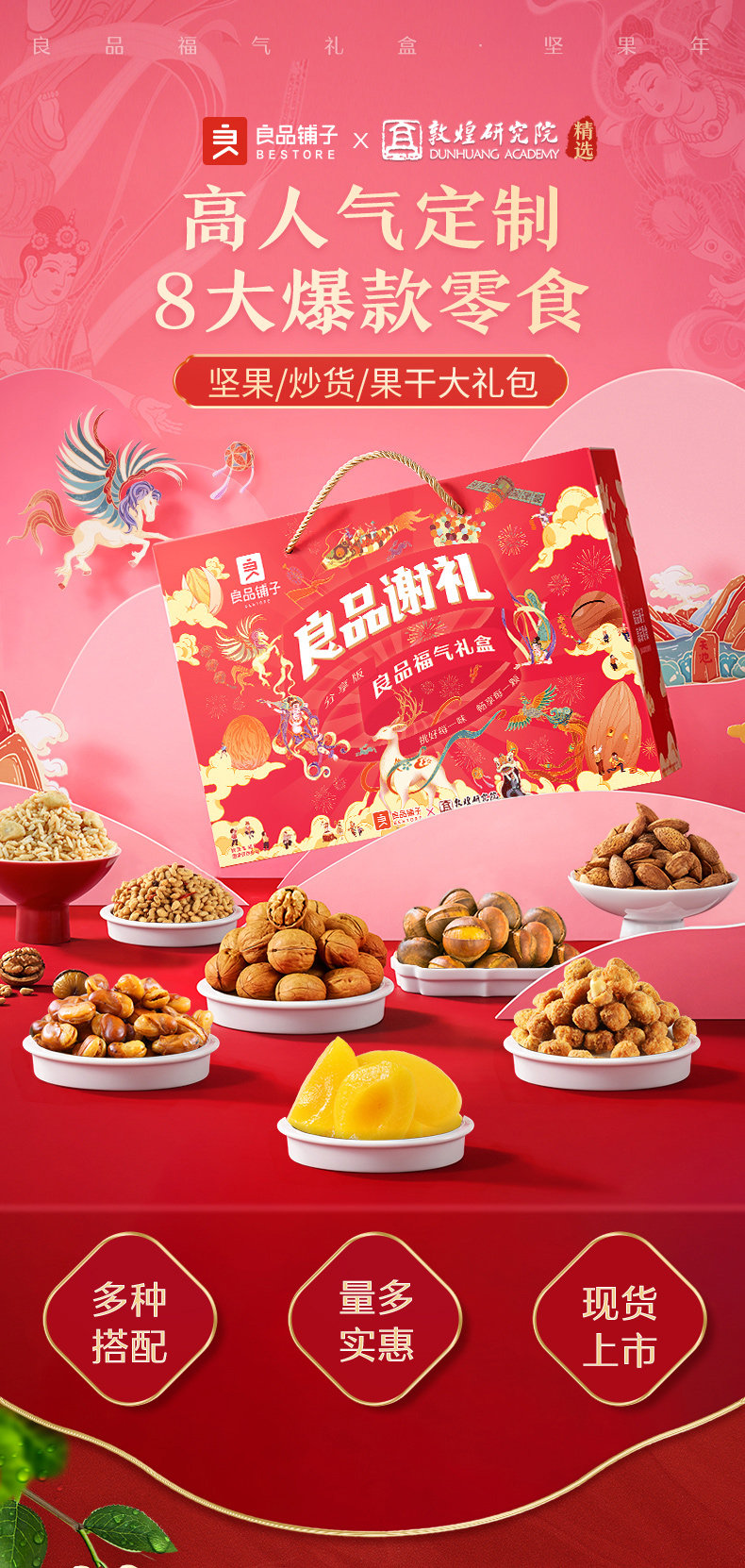 良品铺子 坚果大礼包礼盒装 1518克/8袋 图1