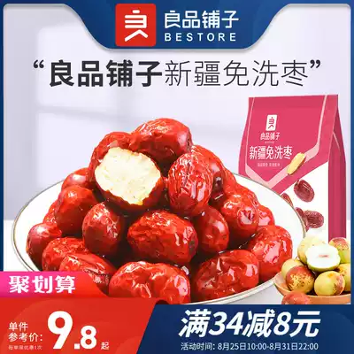 BESTORE Shop Xinjiang disposable red dates, instant red dates, snacks, snacks, soaking water, soup, healthy snacks 500g