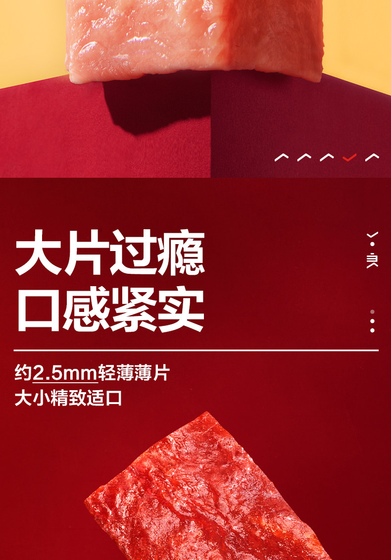 良品铺子 高蛋白肉脯自然片 100gx3袋 券后25.4元包邮 值值值-买手聚集的地方