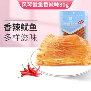 满减【良品铺子-大片手撕鱿鱼80g】香辣味鱿鱼片即食海鲜零食小吃