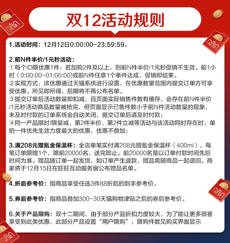 良品铺子 坚果大礼包 图1
