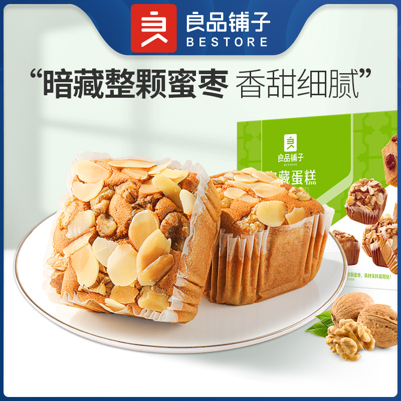 Good Pint Buns-Treasure Cake 500g Red Date Walnut Cake Refreshments Elderly Pine Soft Breakfast Office Snacks