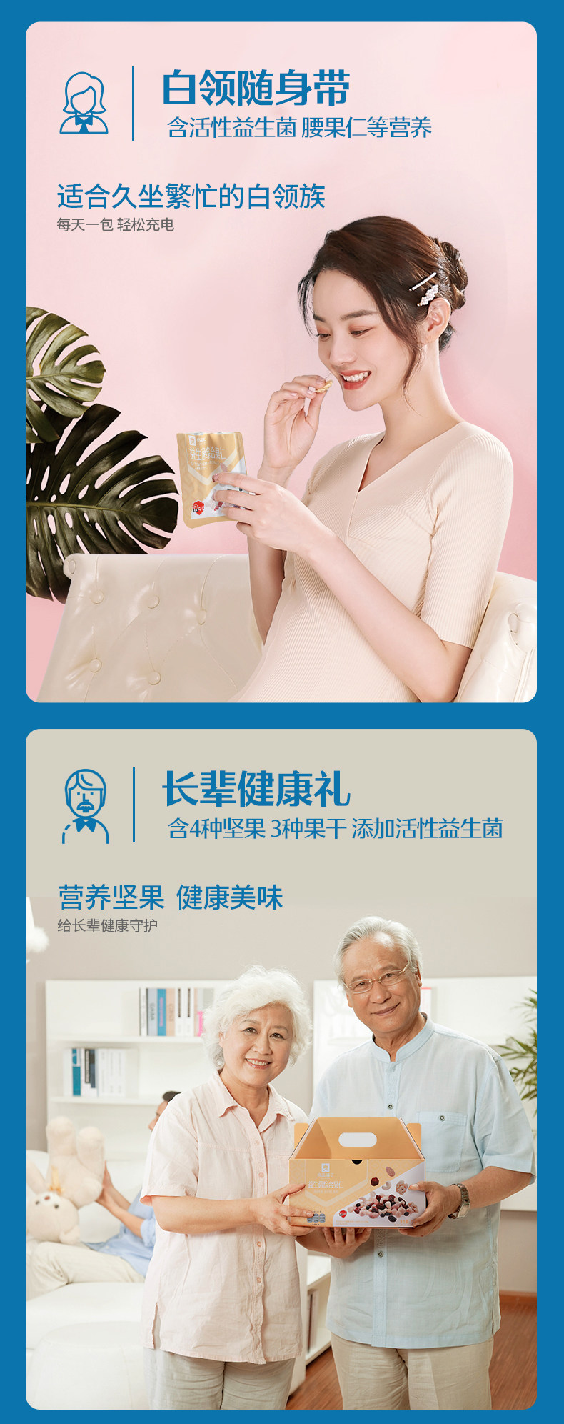 良品铺子 益生菌每日坚果 30包/750g 图9