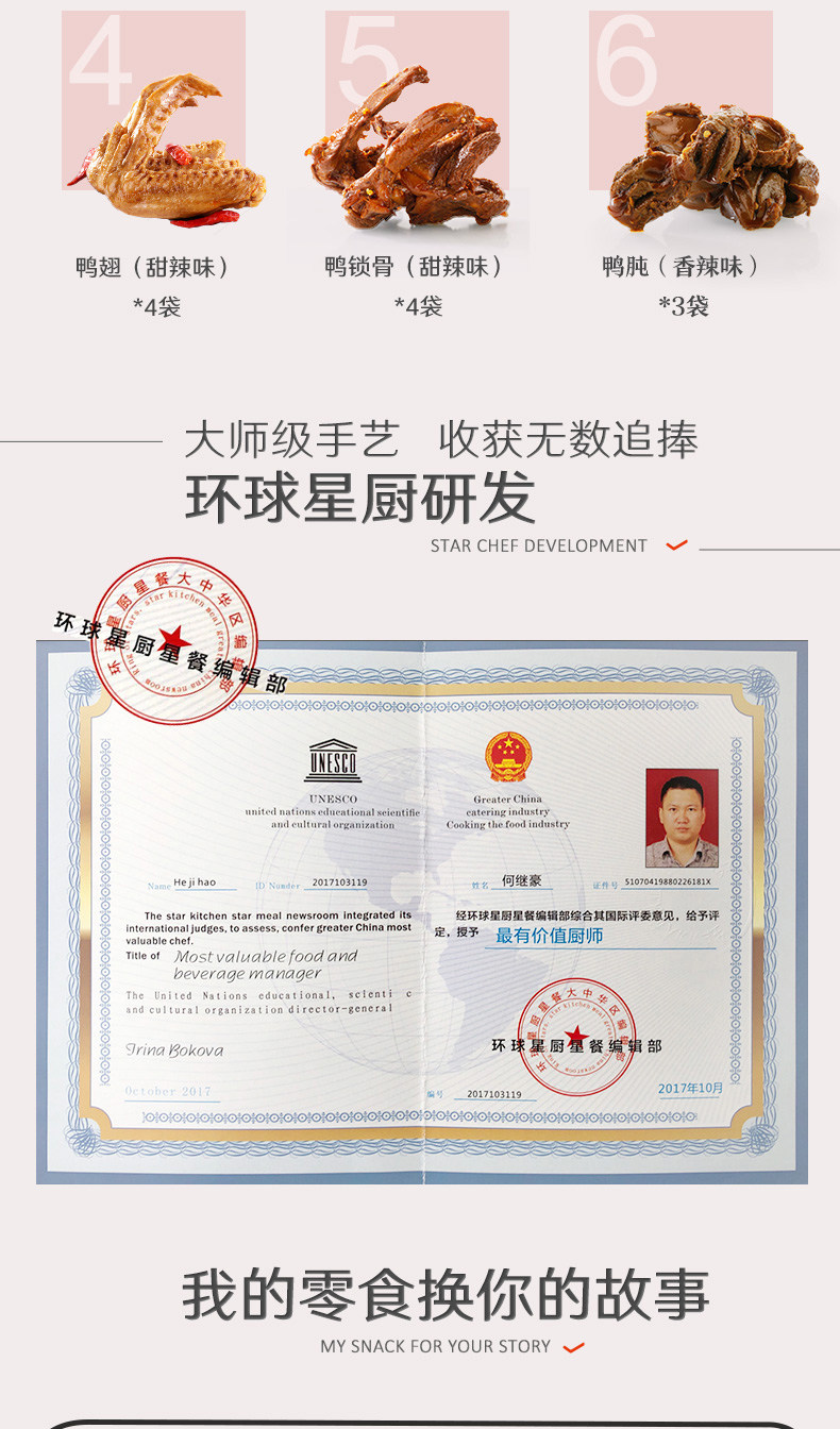 历史低价 良品铺子 鸭肉零食大礼包 500g 图5