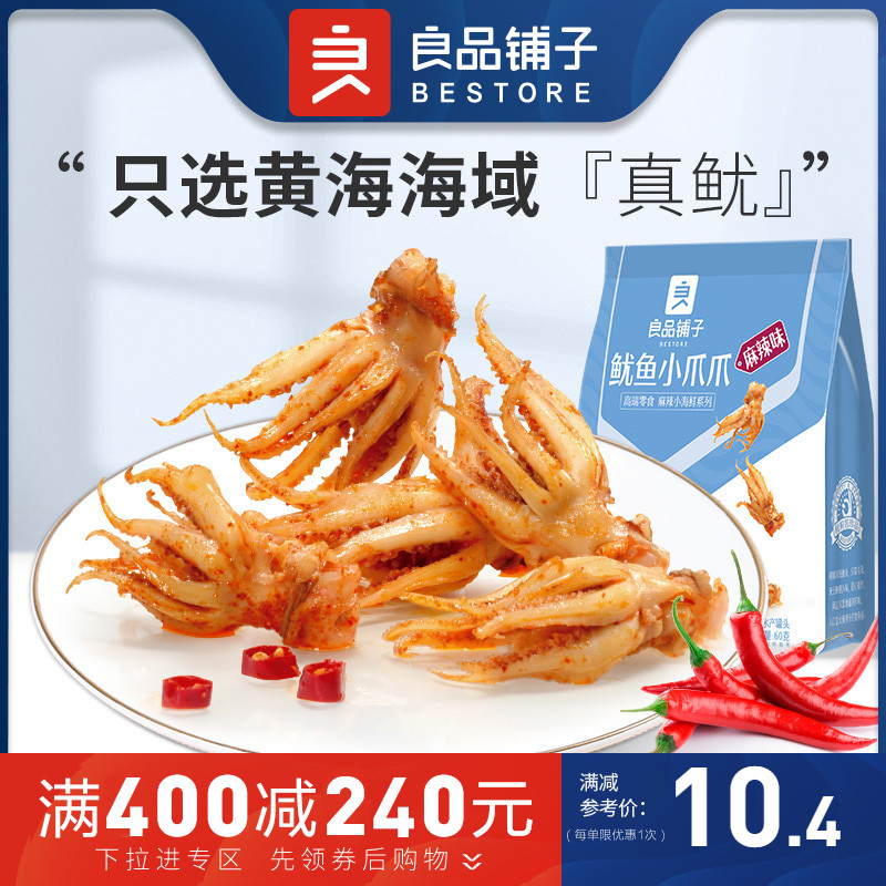 Full reduction (good shop - squid claw claw 60g) squid spicy seafood snack ready-to-eat snack cooked food