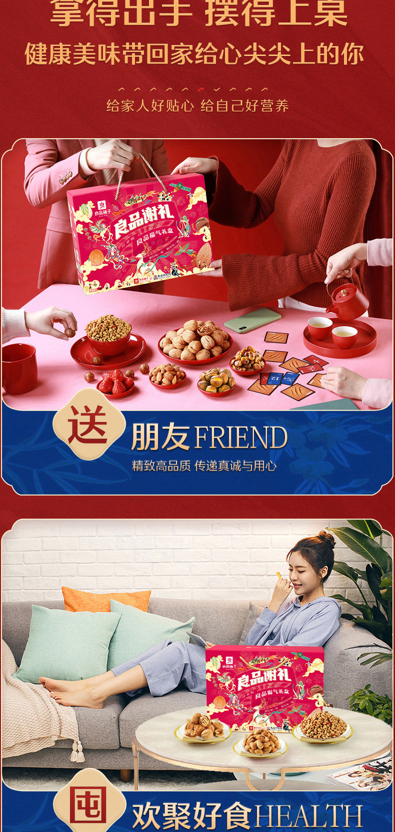 良品铺子 坚果大礼包礼盒装 1518克/8袋 图7