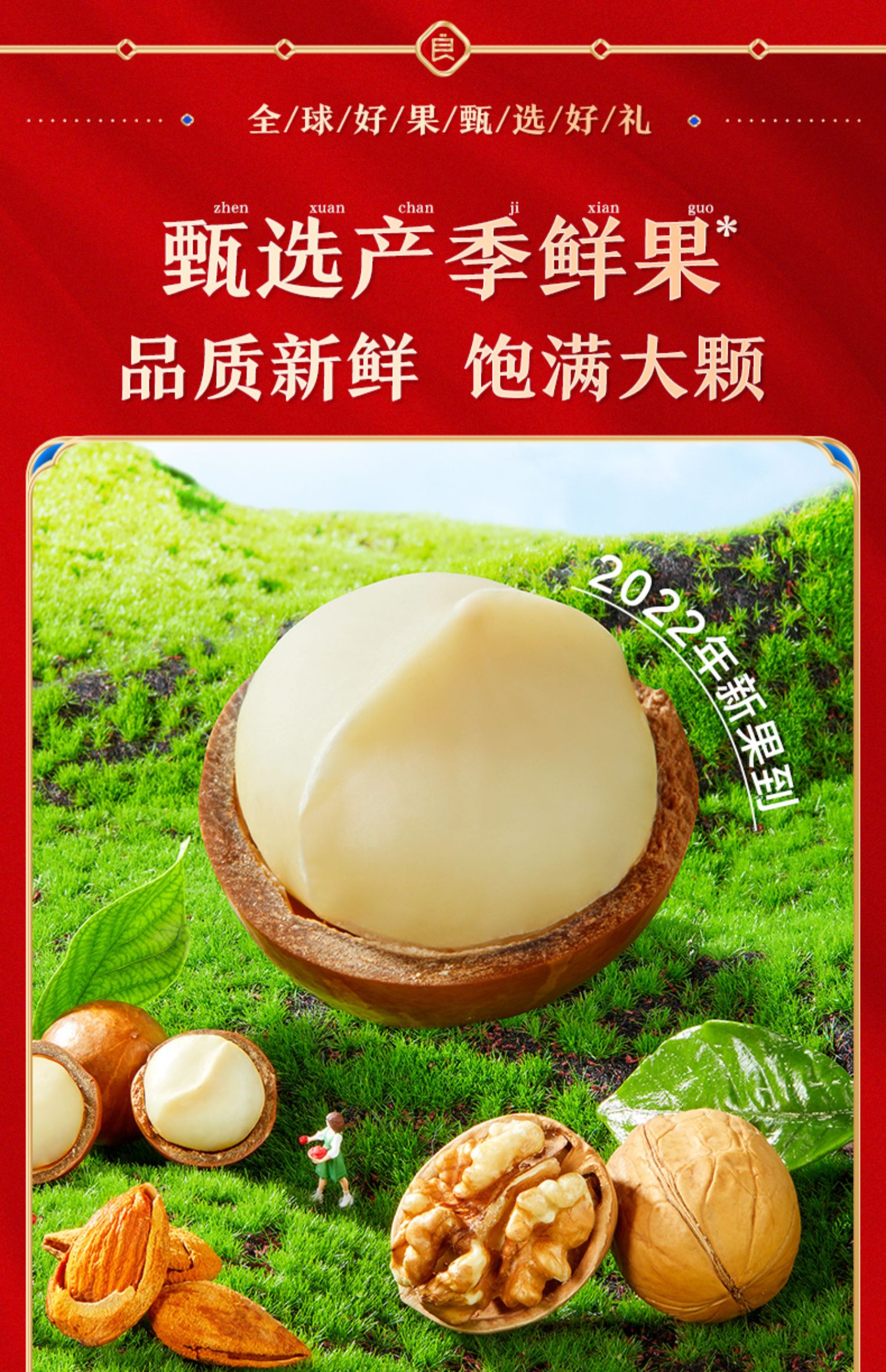 良品铺子 年货纯坚果礼盒大礼包 2353g 券后139元包邮 值值值-买手聚集的地方