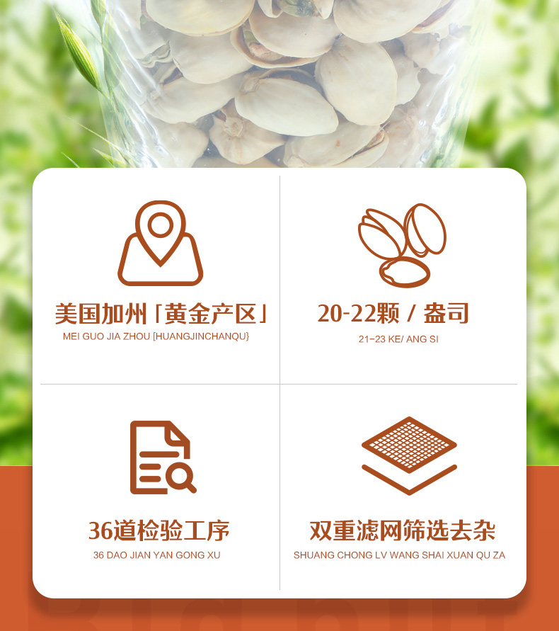 良品铺子 4大袋 纯坚果组合共800g 图2