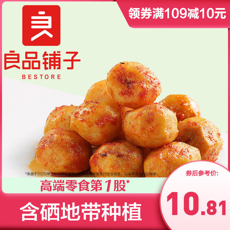 BESTORE Enshi small potatoes 120g potato snacks small package ready-to-eat vegetarian cumin flavor fried potatoes
