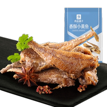 (Full Reduction Zone) Liangpangeliang Fragrant Crisp Small Yellow Fish 118g Little Yellow Fish Dry Zero Seafood Seafood