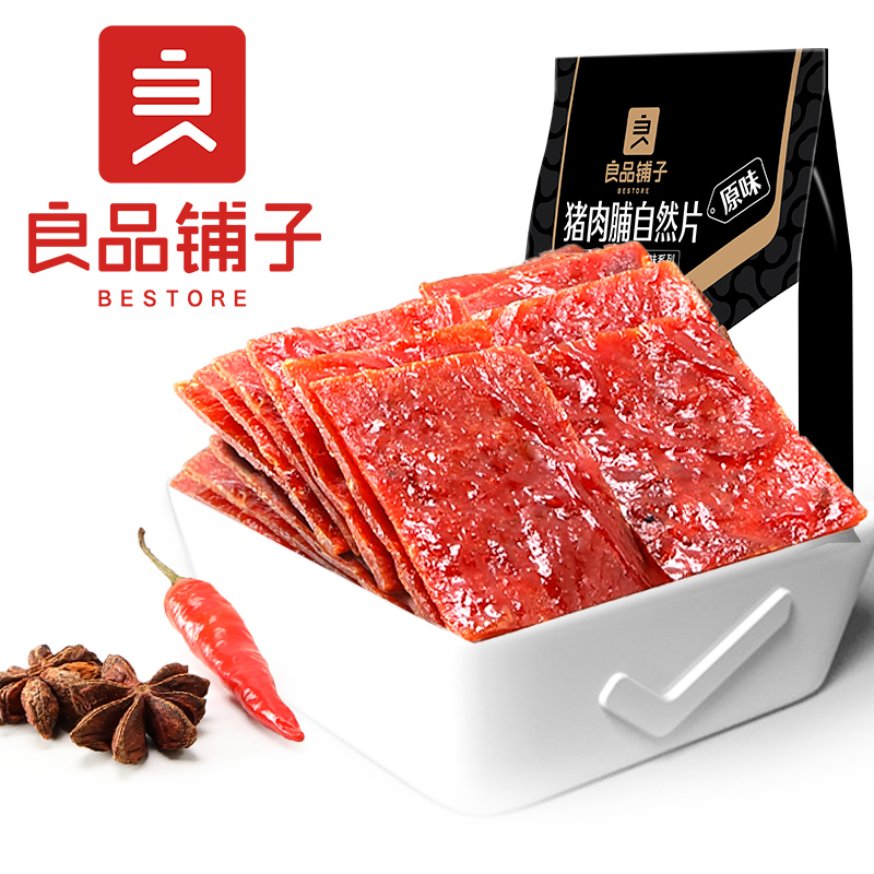 Good Pint Buns Pork Pri 100gx3 Bag Original Flavor Spicy Sesame Flavor Pork Dried Pork Dried Pork Slices Zero Food Products
