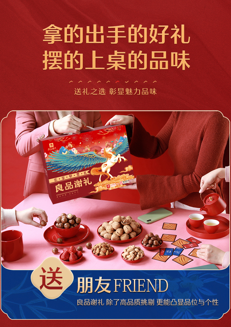 良品铺子 坚果零食大礼包 2030g/11袋 图7