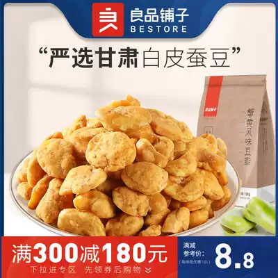 Full reduction (good shop-crab bean petal 120gx2 bag) crab yellow broad bean snack orchid bean dried fruit fried