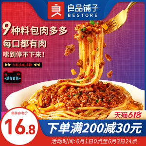 良品铺子九料多肉拌粉257g方便速食早餐宵夜代餐米粉米线南昌拌粉