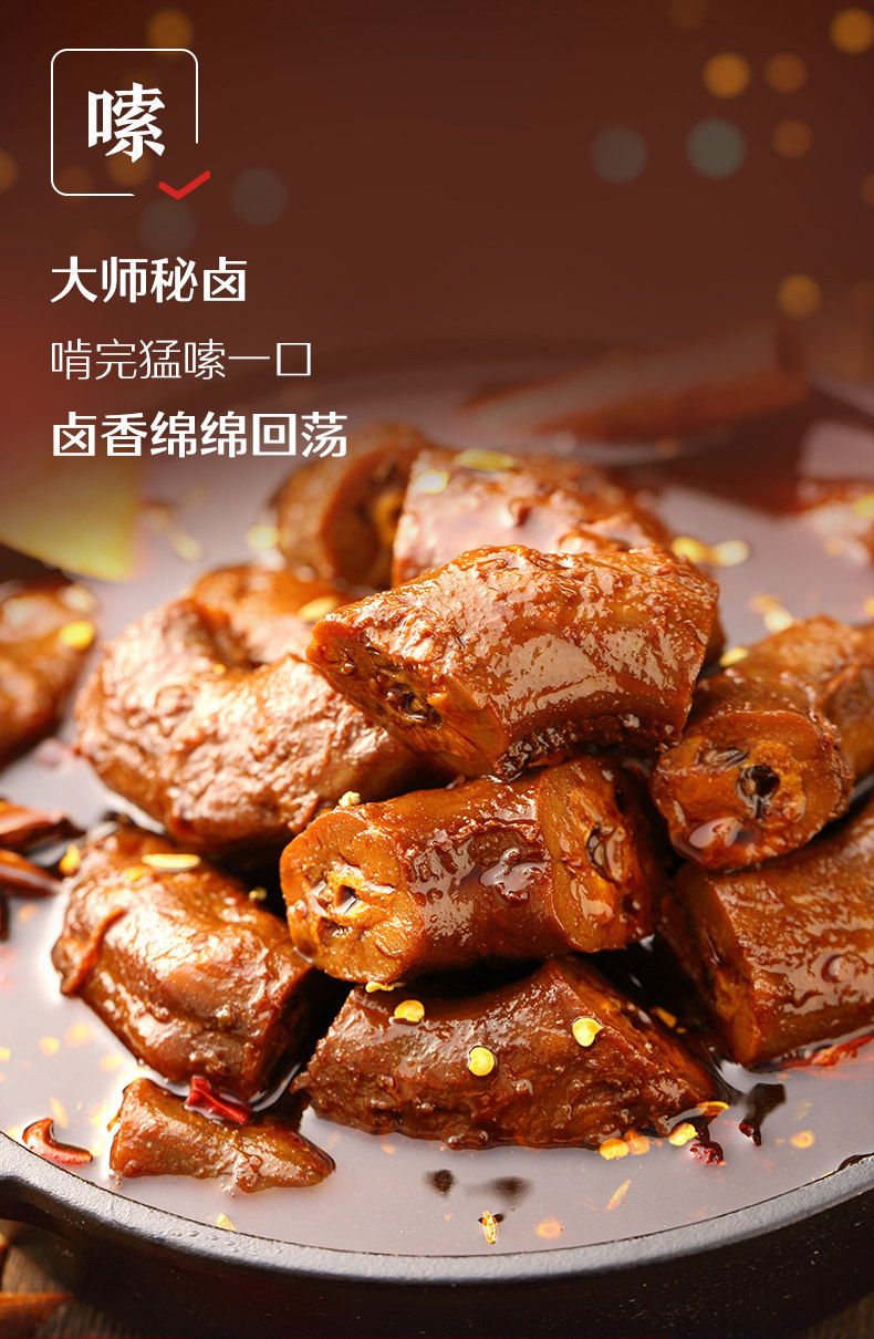 良品铺子 甜辣鸭脖 190g*4袋 图4