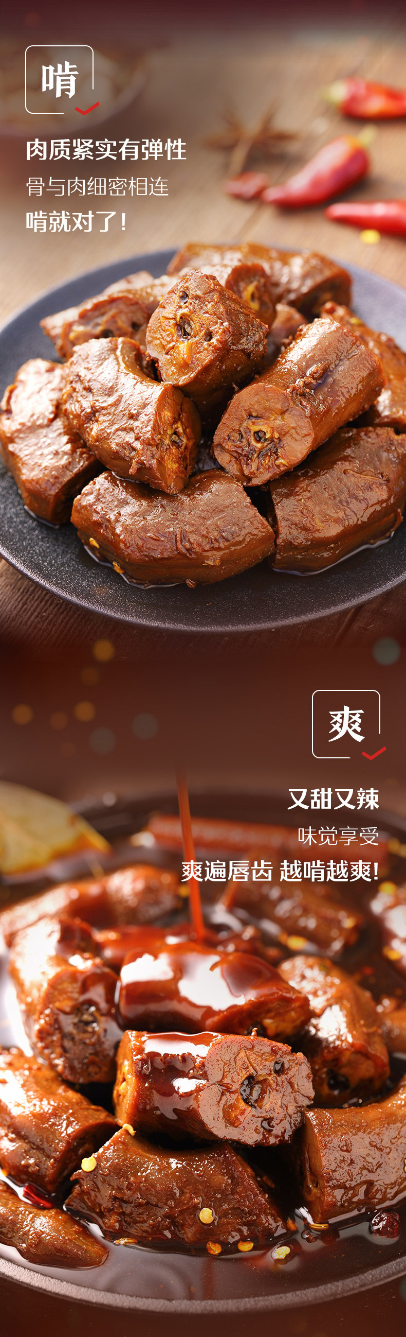 良品铺子 甜辣鸭脖 190g*4袋 图3
