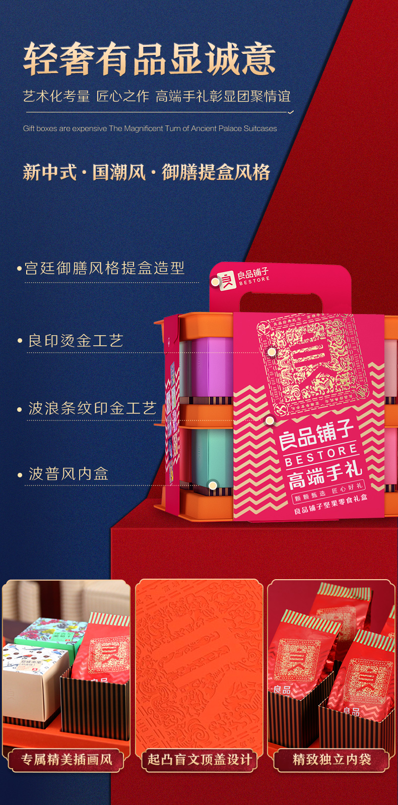 吴亦凡推荐 良品铺子 高端伴手礼 1200g 御膳提盒装 图3