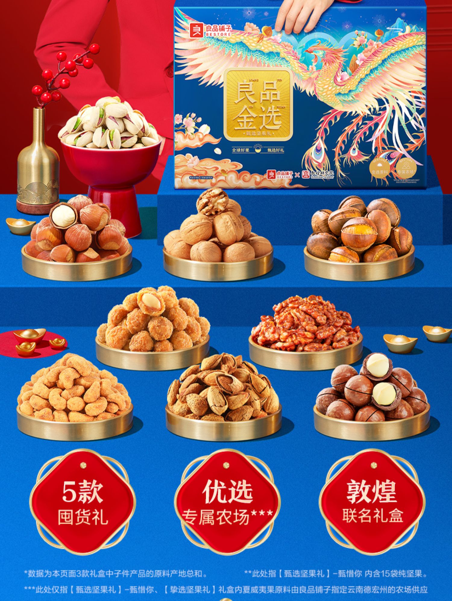 良品铺子 年货纯坚果礼盒大礼包 2353g 券后139元包邮 值值值-买手聚集的地方
