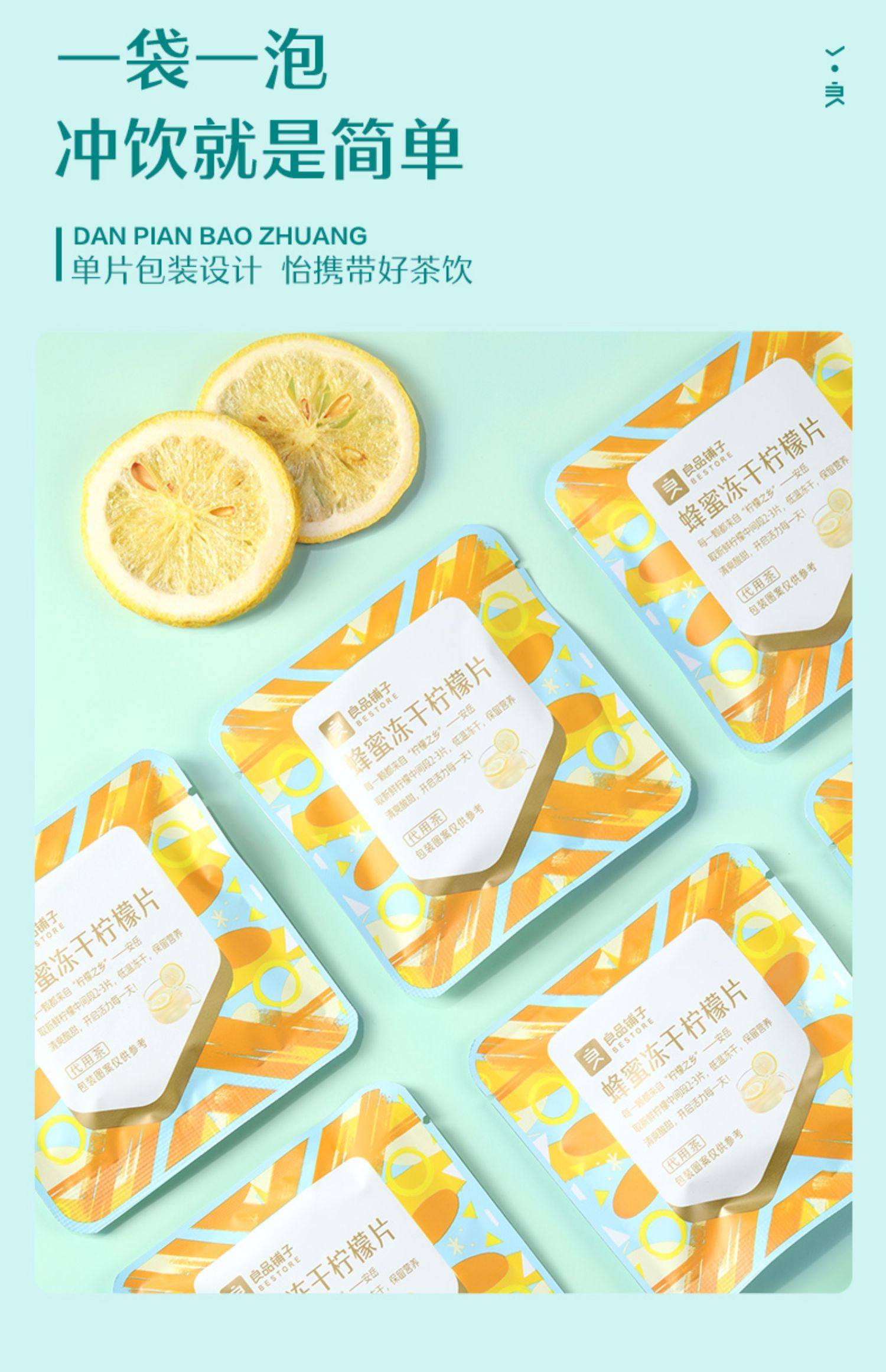 良品铺子 蜂蜜冻干柠檬片90g 柠檬片泡水泡茶包水果茶单独包装 虎窝淘