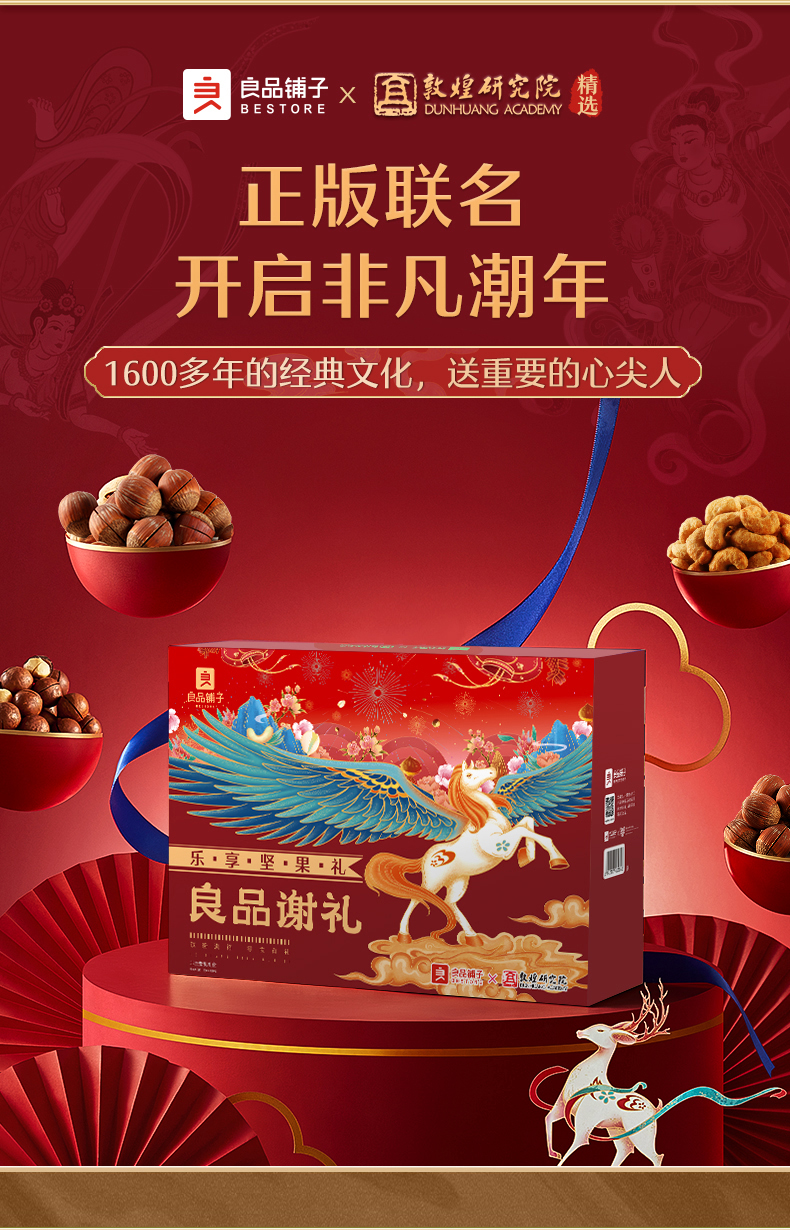 良品铺子 坚果零食大礼包 2030g/11袋 图5