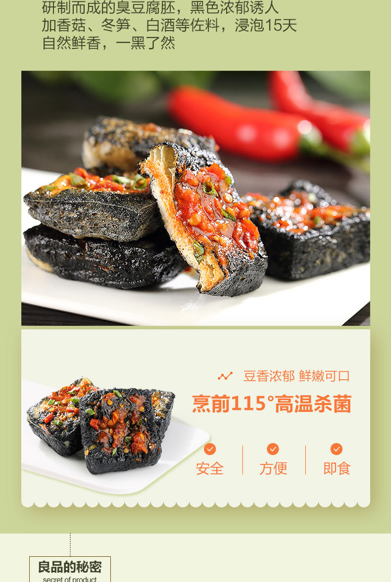 Chinese Food Snack Choudoufu Fermented Bean Curd中国湖南特产黑色豆腐干豆干华人小吃 良品铺子臭豆腐120g//袋