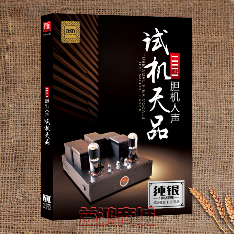 Tube Amplifier Vocal Test Disc, High-Quality Cd of Old Songs, Blue Tears, Late Love, Anheqiao, Hifi Sound Quality Car Disc