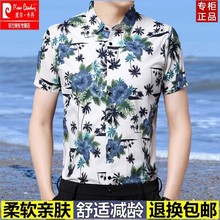 Pierre Cardin genuine silk satin shirt, men's short sleeved 2024 summer fashion trend, no iron half sleeved floral shirt