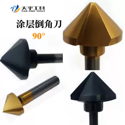 90 degree straight shank chamfering knife Nano-coated titanium-plated single three-blade countersink drill chamfering cutter Milling cutter Stainless steel chamfering knife