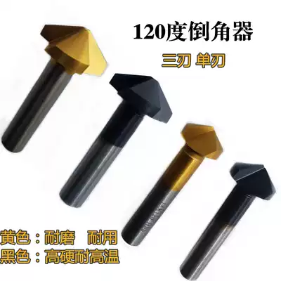 120-degree straight shank Chamfering knife nano-coated titanium plated single three-blade countersink cutter milling cutter stainless steel Chamfering knife