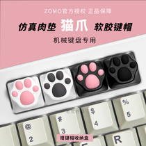 ZOMO simulation cat claw meat mat translucent keycap soft ABS simulation feel mechanical keyboard R4 personality keycap